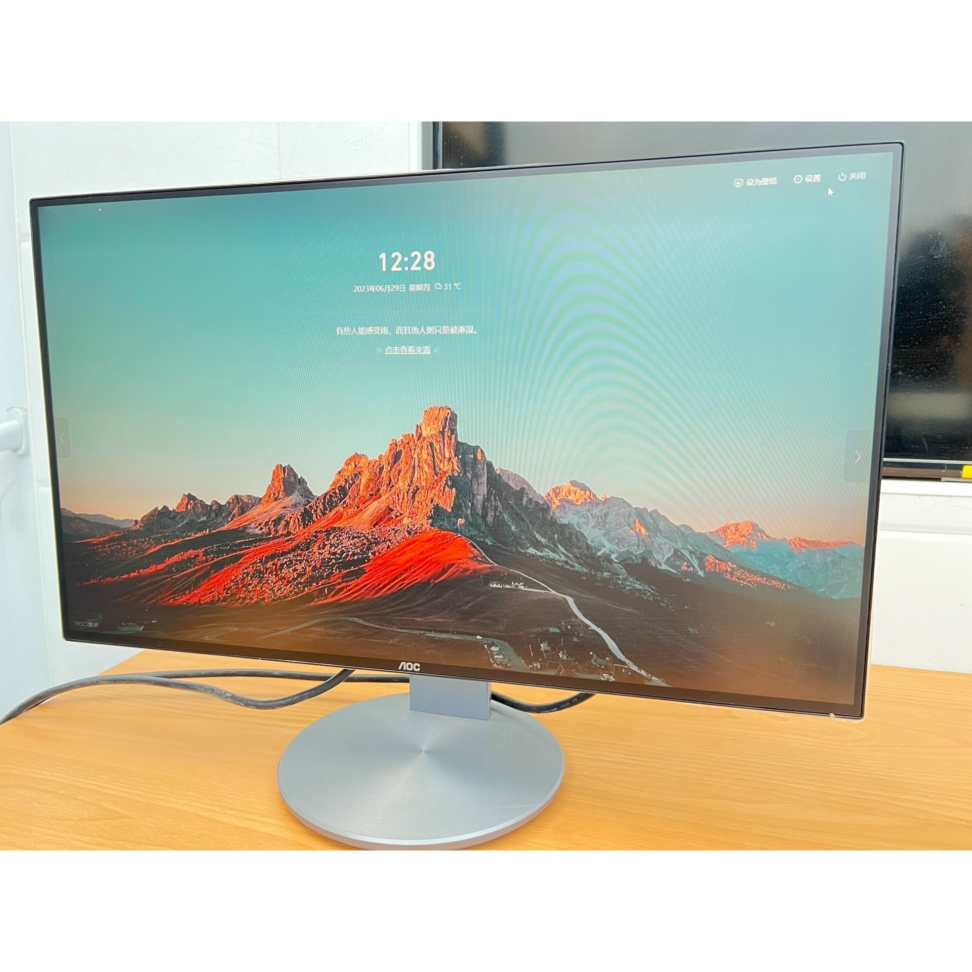 【议价产品】AOC 23.8寸窄边238LM00026 IPS显示器广视询价