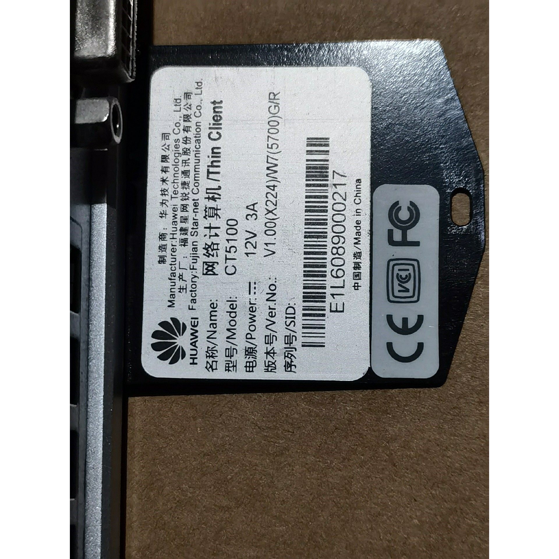 【议价产品】华为 ct5100 瘦客户机 云终端机ct5100.询价