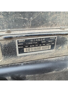 【议价产品】吉利ev450电池包壳体,bms线束,电池包配件都有货,有