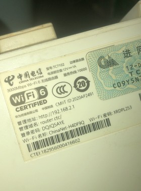 【议价产品】华为 TC7102 边缘路由器  3000Mbps  Wi-询价