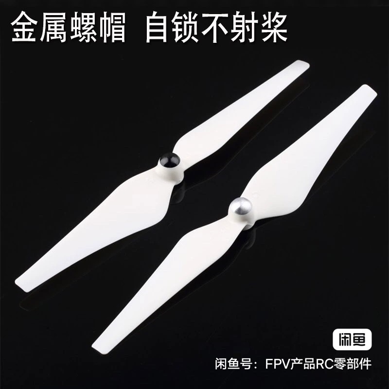 【议价产品】9450自锁桨通用大疆DJI Phantom3精灵2 3螺旋询价