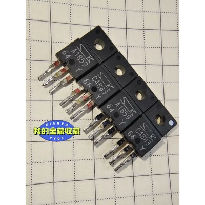 【议价产品】马兰士功放拆机三肯管A1859 C4883发烧三极管 中功率