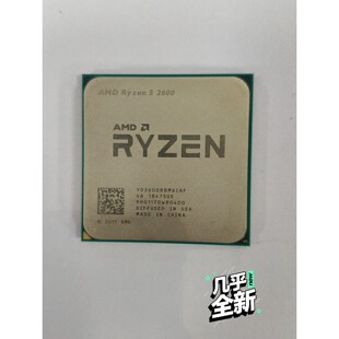 【议价产品】AMD R5 2600  CPU1颗,拆机成色好,无撞角,针询价