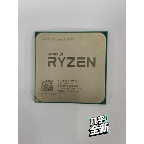 【议价产品】AMD R5 2600  CPU1颗,拆机成色好,无撞角,针询价