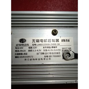 【议价产品】绿驹60Ⅴ无刷电机高标控制器,点动三速,120度高电平.