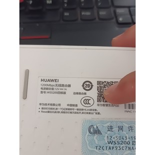 议价产品 四核版 Huawei WS5200 千兆无线路由器120询价 华为