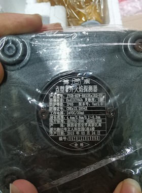 【议价产品】西安博康火焰探测器,JTGB-HZW-BK53ExIR2/U询价