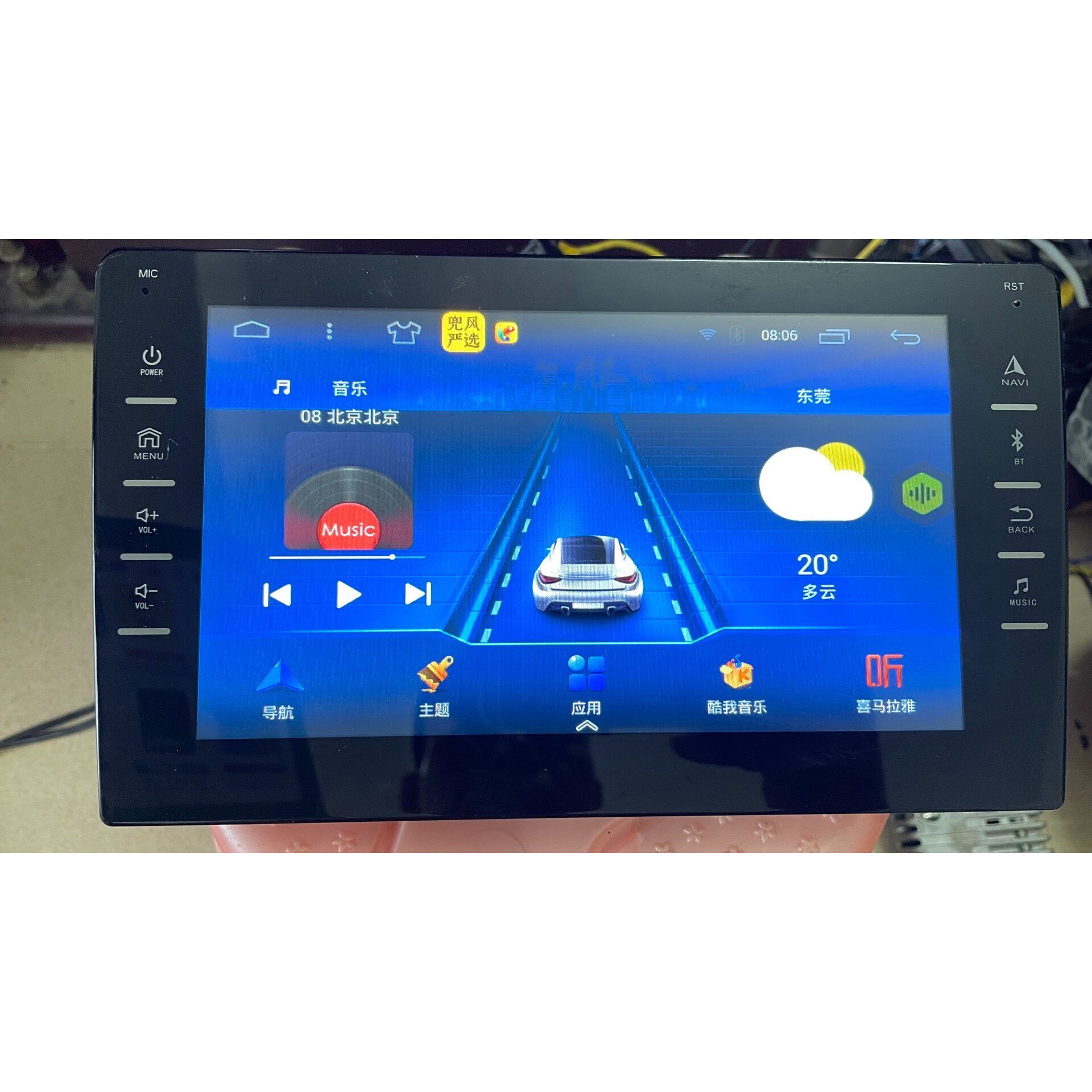 (议价产品)9寸安卓导航,外观尺寸是9寸通用套框机,显示屏实际是8