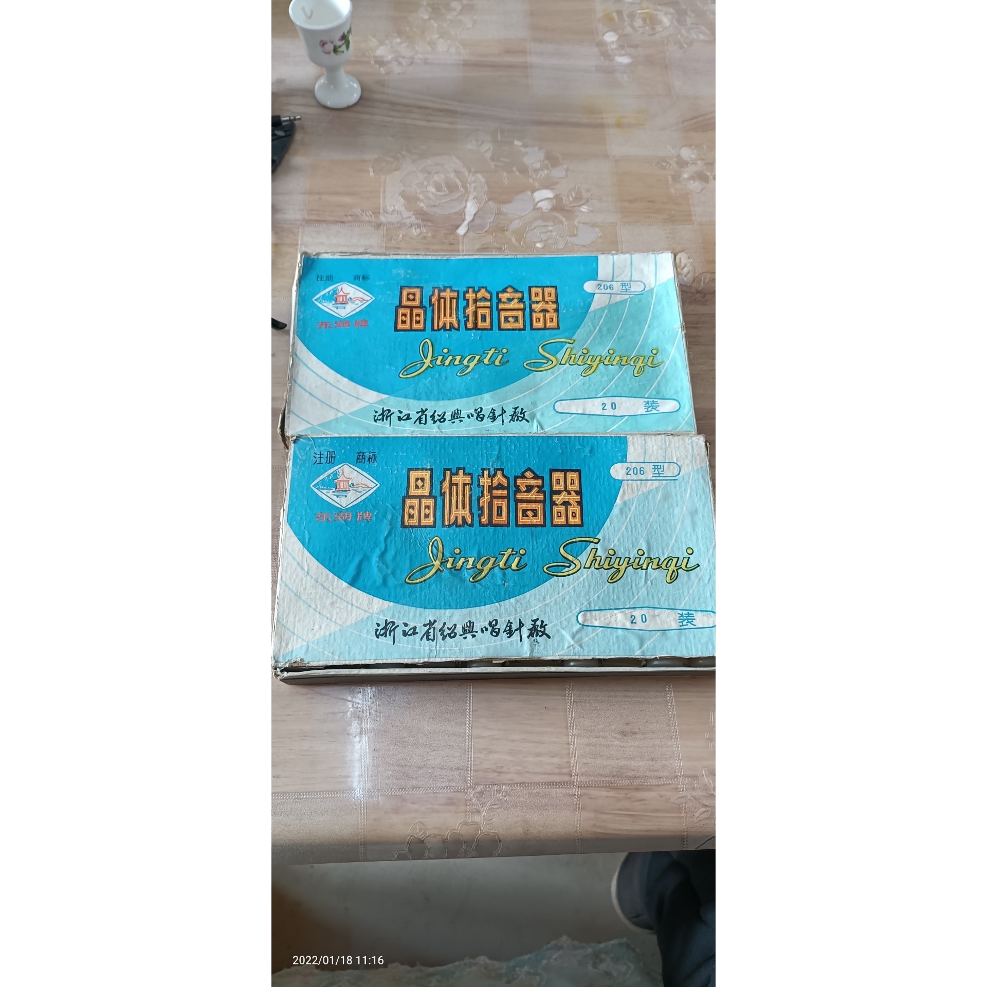 【议价】中华206型全新唱头,东湖全新唱头!功能正常!无锈蚀的出光