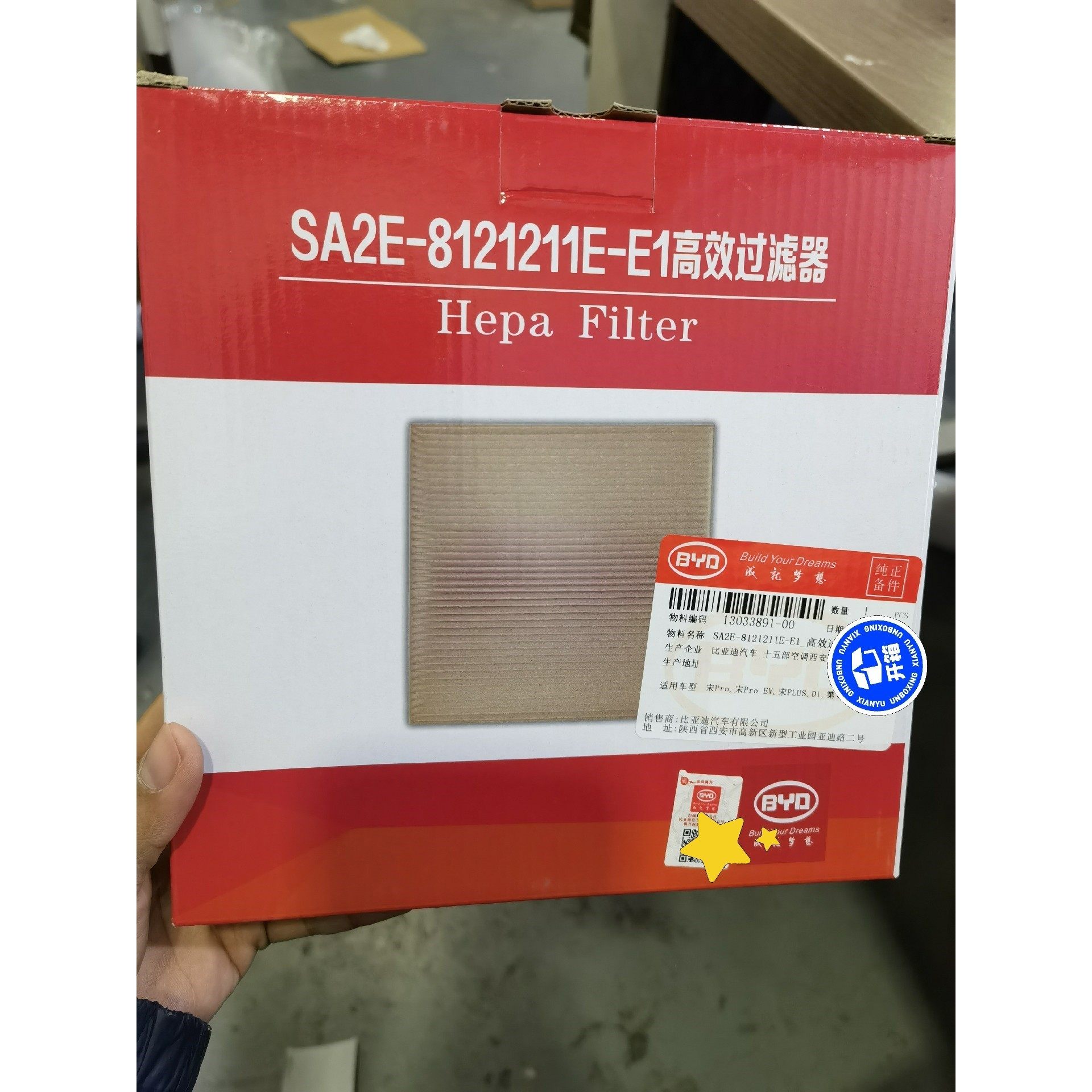 【议价产品】比亚迪宋proev宋plusev原装空调滤芯高效过滤器宋Pr