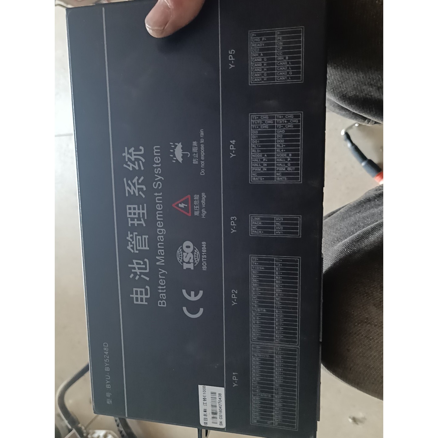 【议价产品】江铃E100B国能锂电池BMs包装机询价