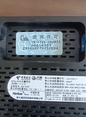 【议价产品】二手包好烽火HG6143D1 GPON/EPON双模电信光纤询价