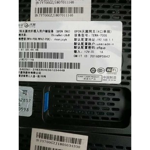 【议价产品】天邑700G GPON天翼700网关2.0电信光猫千兆光纤猫询