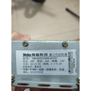 【议价产品】雅迪48Ⅴ第三代高标控制器,22A,120度高电平.质量保