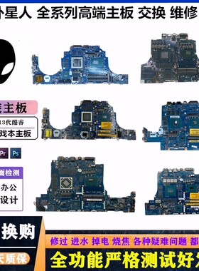 【议价产品】Dell 外星人 15 R1 R2 17 R2 R3 LA-询价
