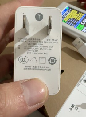【议价产品】二手原装锤子55w充电器锤子DP55c充电器询价