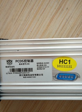 【议价产品】绿源PCDS控制器,48/60Ⅴ,30A.二手拆车件质量保证询