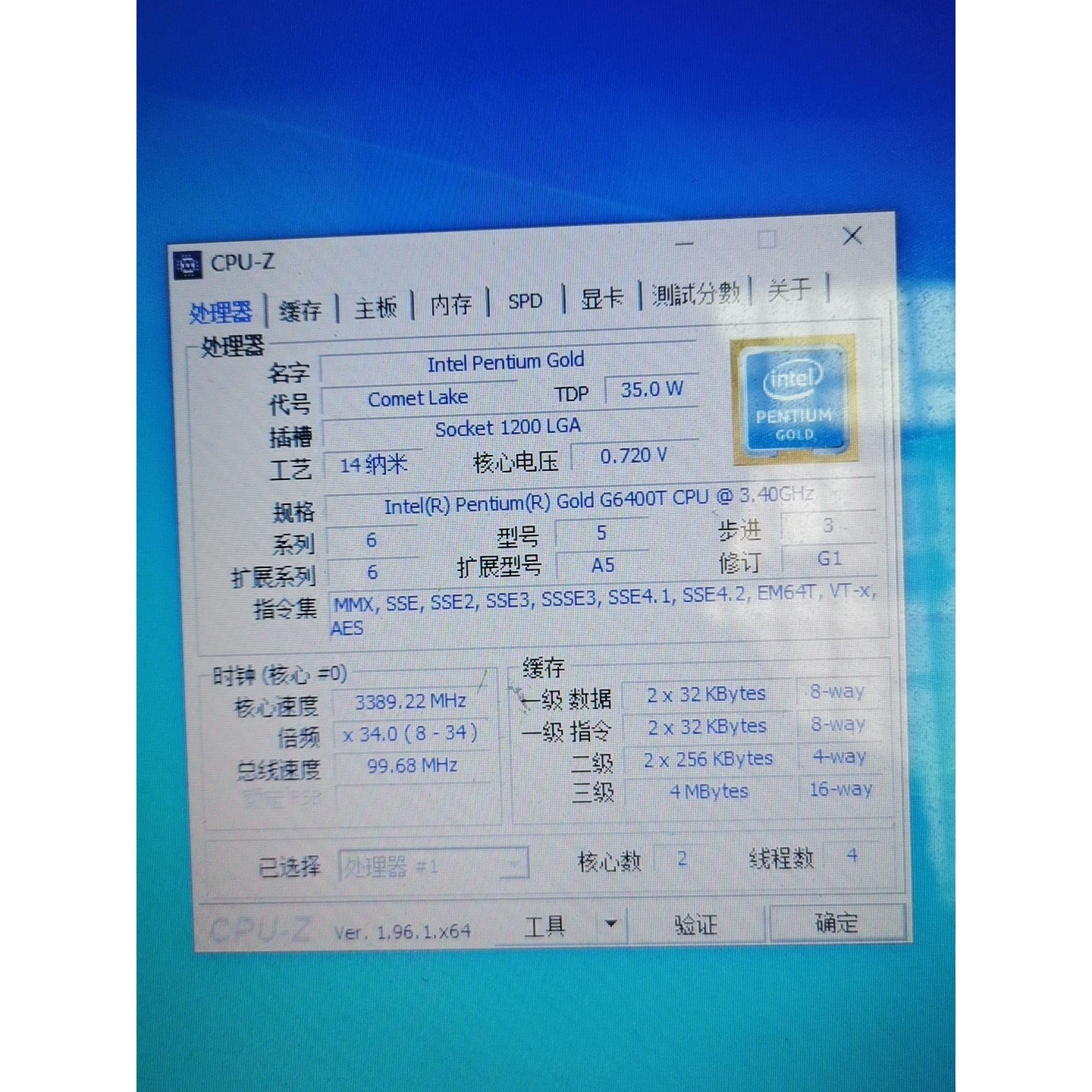 【议价产品】拆机好CPU,十代G6400T,主频3.4G,二核四线程.现询价