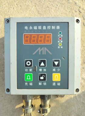 【议价产品】MYCM-1/50DYWH 电永磁吸盘充退磁控制器  拆机件询价