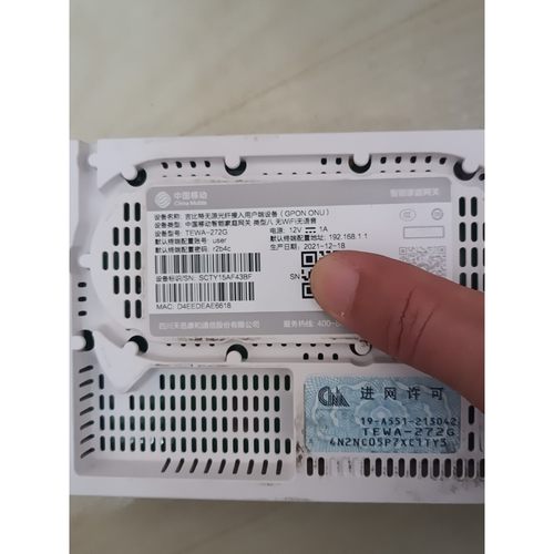 【议价产品】移动天邑272G GPON无wifi无语音千兆光猫四口千兆光