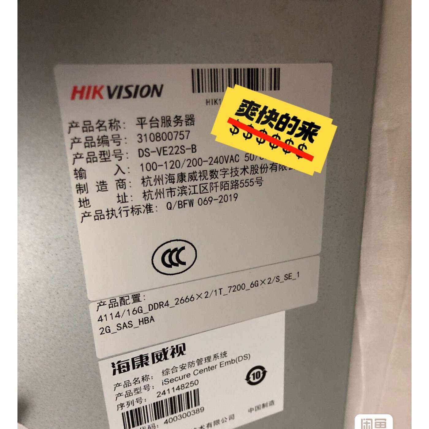 【议价产品】现货全新原装DS-VE22S-B平台服务器询价