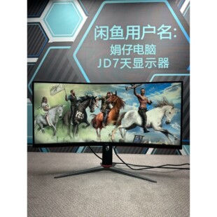 【议价产品】AOC CU34G2X 34寸144Hz 带鱼屏 WQHD询价