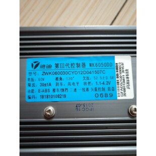 【议价产品】雅迪60v第三代高标控制器,30A,120度高电平.质量保证