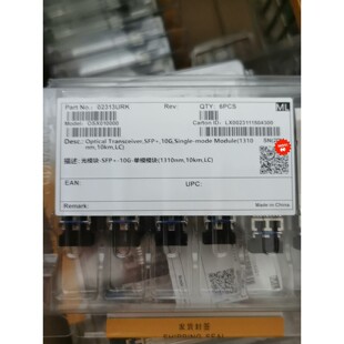 【议价产品】OSX010000原厂原包装集合包装华为万兆单模光模块-SF