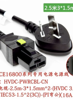 【议价产品】全新 华为CE16804电源线 2.5米 国标三插口欧标品字