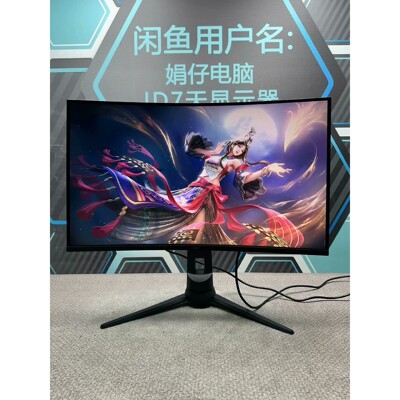 【议价产品】MG32A2Q 惠科HKC GX329Q曲面32寸2k144询价