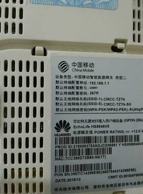 【议价产品】二手hs8546v5 gpon移动千兆光纤猫光猫询价