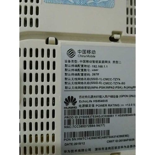 【议价产品】二手hs8546v5 gpon移动千兆光纤猫光猫询价