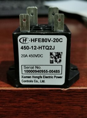 【议价产品】宏发继电器HFE80V-20C 450-12-HTQ2J 2询价