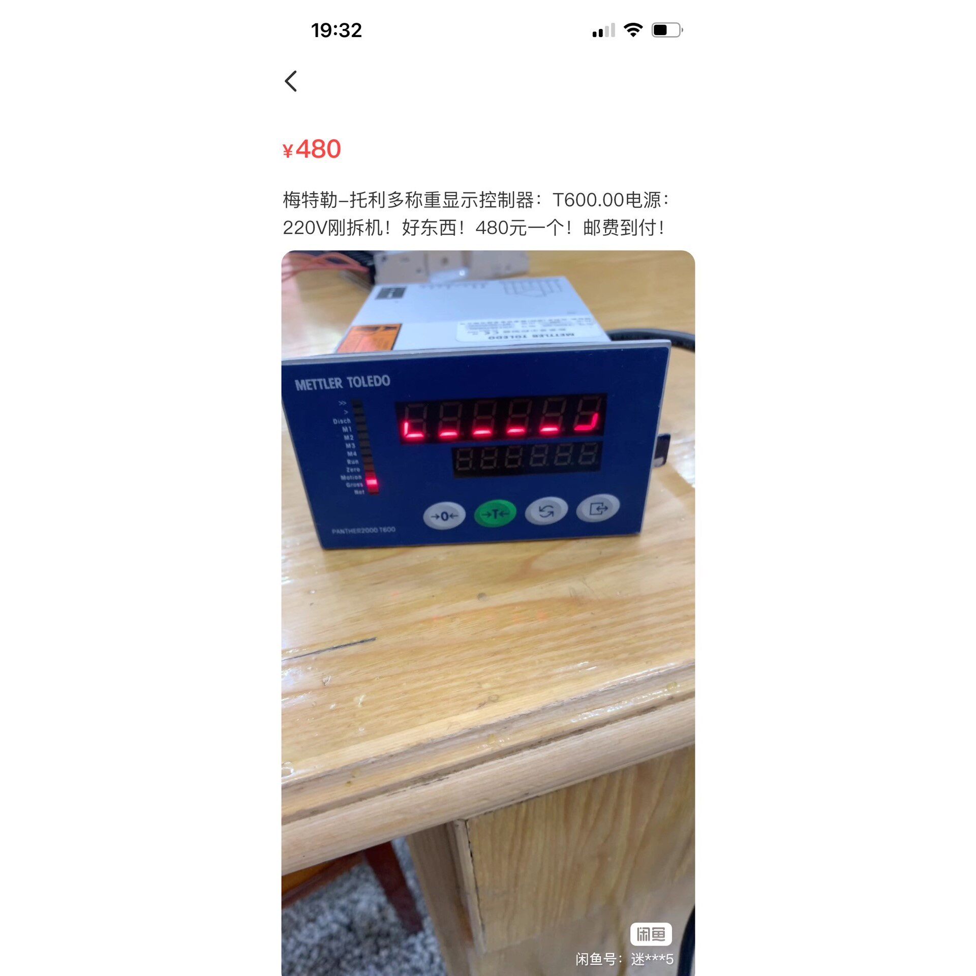 【议价产品】梅特勒_托利多称重显示控制器:T600.00电源:询价