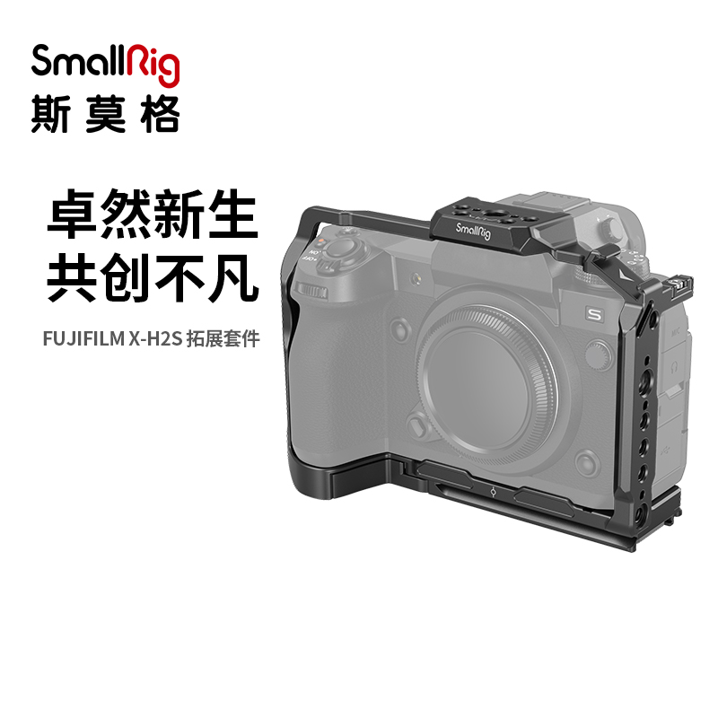 斯莫格富士XH2S兔笼L型板竖拍