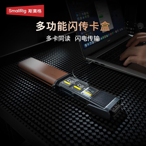 斯莫格多功能闪传卡盒3卡同读读卡器高速传输数据TF卡/SD卡/CFeA
