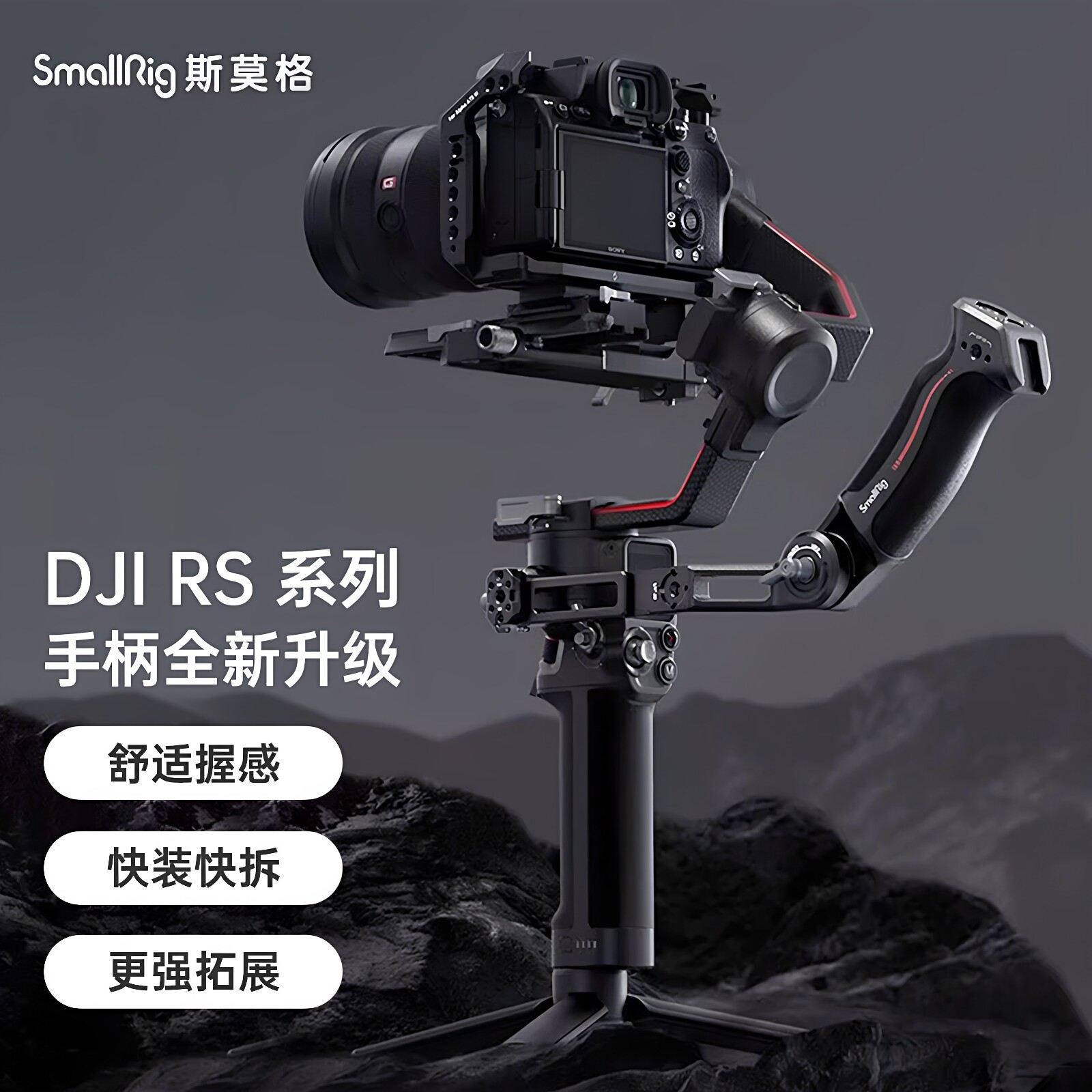 斯莫格适用大疆RS2 3 RS4 PRO mini提壶稳定器手柄无线控制3028E