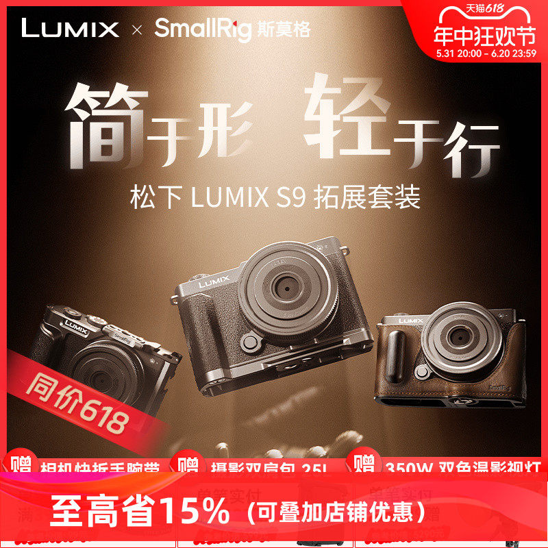 斯莫格LUMIX S9相机L型手柄专用头层牛皮真皮相机套木质手柄相机