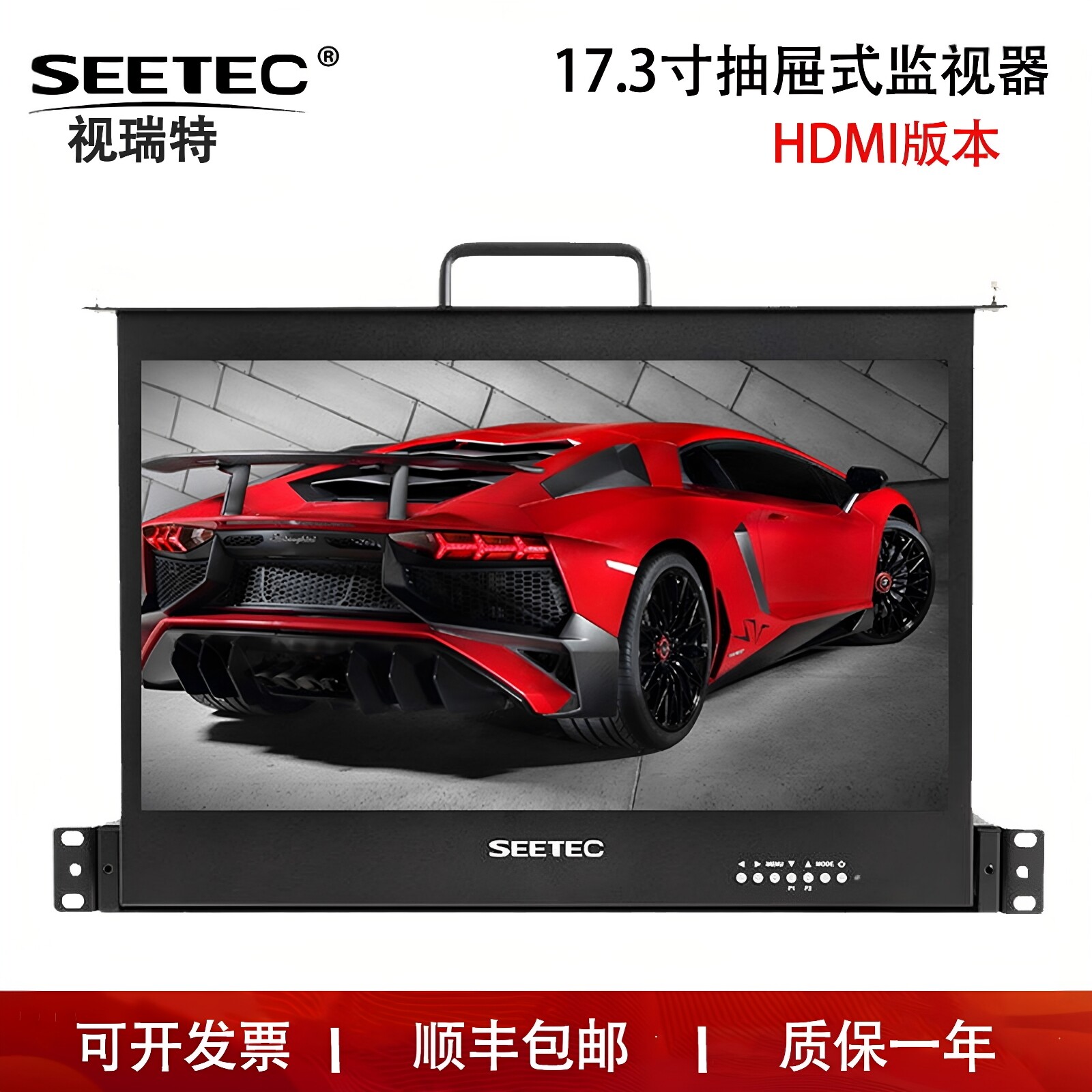 视瑞特SC173-9HD 17寸抽屉式1RU机柜监视器全高清4K显示器可选SDI