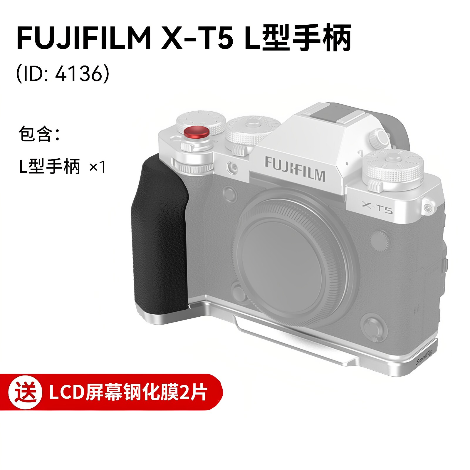 斯莫格XT5/XT50硅胶木头手柄适用富士相机L板竖拍快装板L型时光机