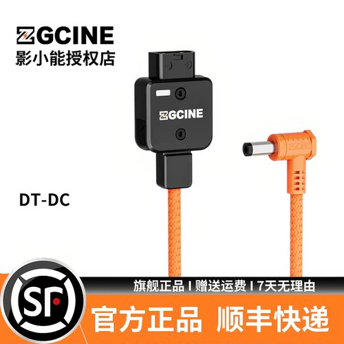 ZGCINE影小能D-Tap转DC(5.5*2.5)5521通用尼龙编织电源线用于补光