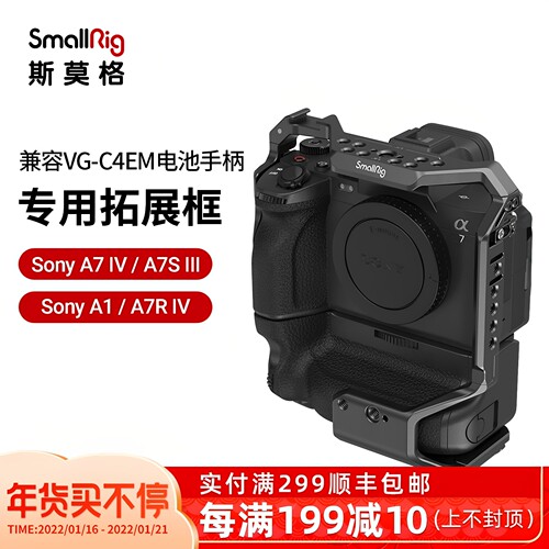 斯莫格电池手柄smallrig