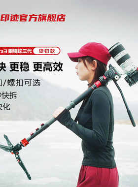iFootage印迹眼镜蛇COBRA3专业摄影摄像单反碳纤维C180A180独脚架