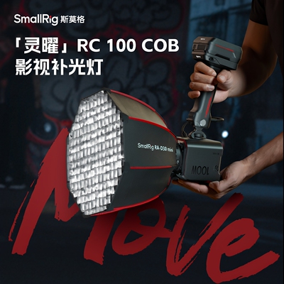 斯莫格RC100B COB影视灯双色温补光灯便携拍照摄影打光柔光灯户外