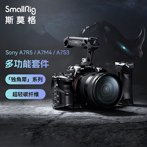 索尼A7R5/A7M4/A7S3兔笼斯莫格