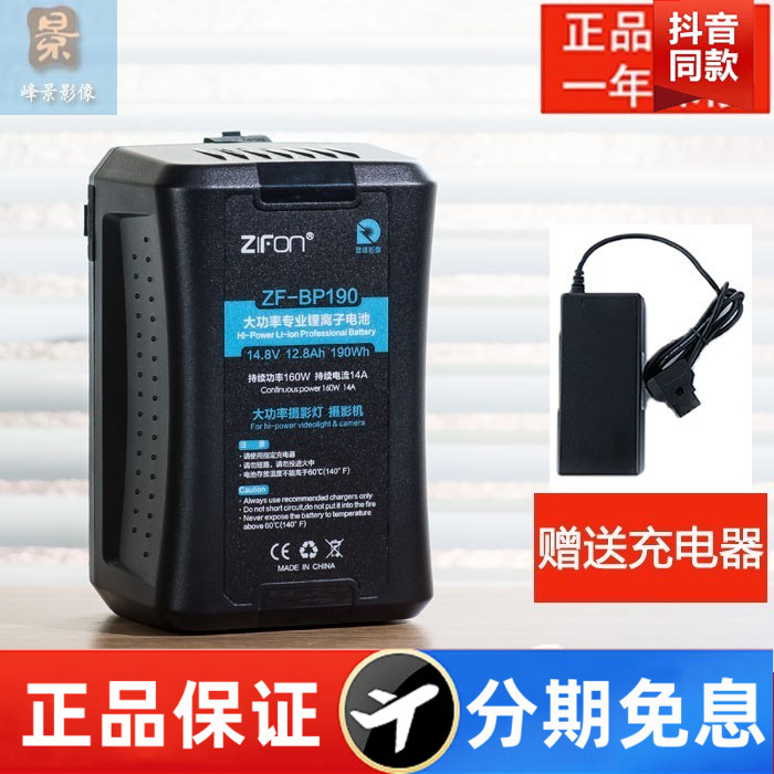 v口电池BP-190wBP230w摄像机爱图仕120d大LED灯监视器索尼V型卡口