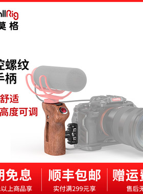 斯莫格适用索尼A7S3 A1兔笼录制侧手柄松下5S CAM E2 M4 S6 3323