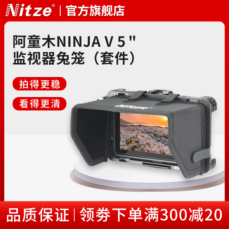 阿童木监视器NINJAV/V+兔笼