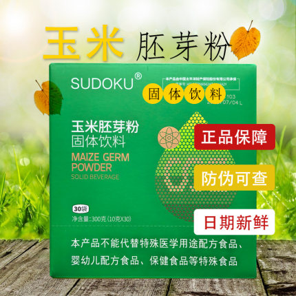 sudoku辽宁未来生物玉米胚芽粉固体饮料支持防伪查询真伪原装新包