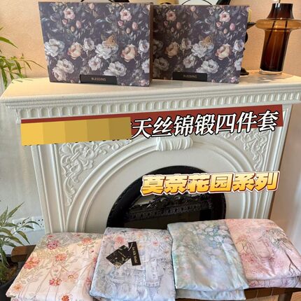 专柜同款高端轻奢天丝锦锻四件套 礼盒款数码印花冰丝双人套件